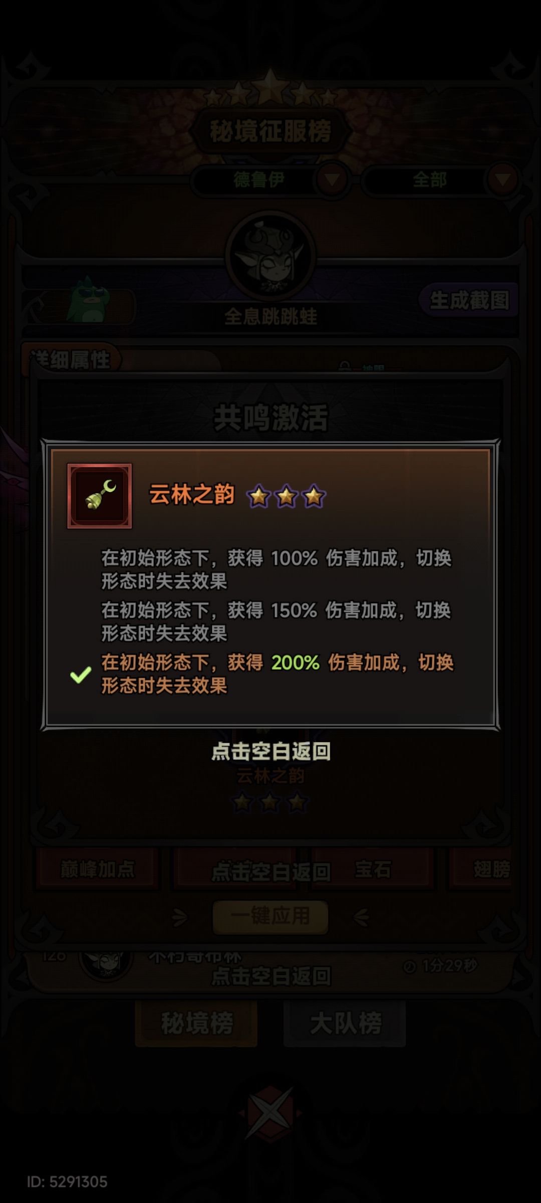 狼人德鲁伊,求助 1