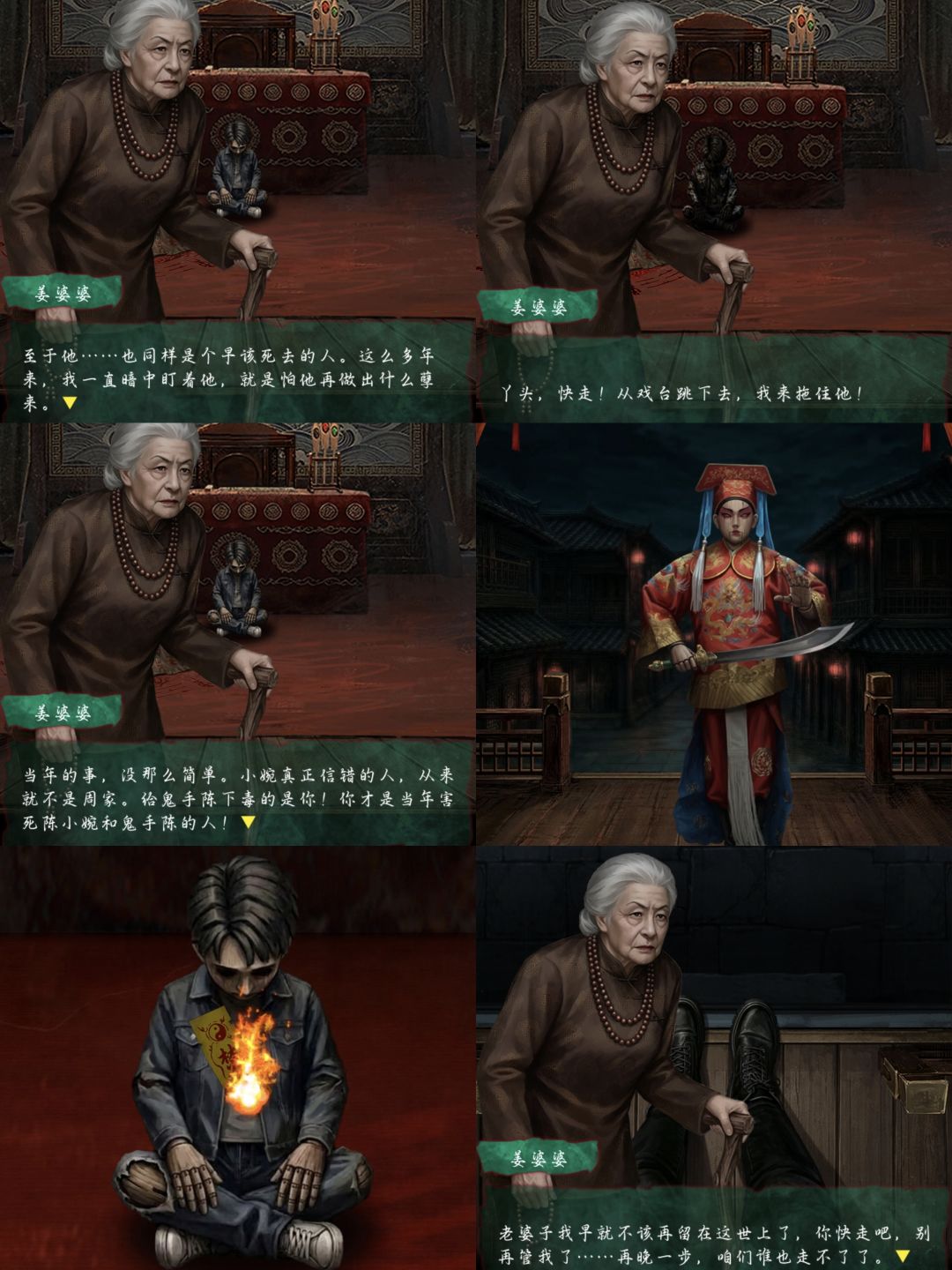 诡偶通关总结 10
