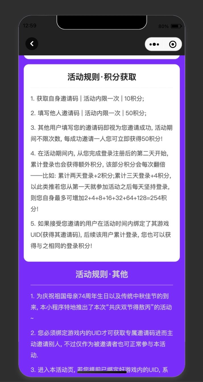 「末将文则」中秋+国庆活动倒计时(1)今晚12点准时开启~ 5