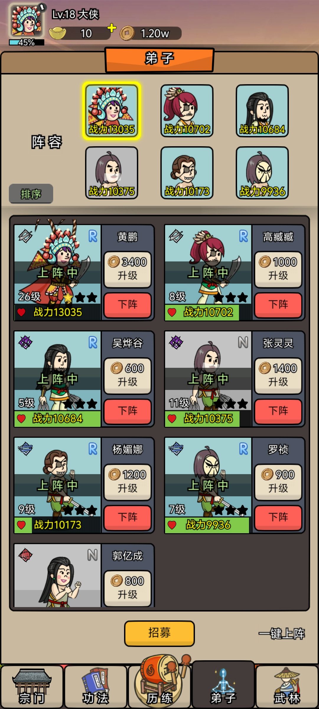 游戏速推技巧，前期一定要尽可能升级收益 2