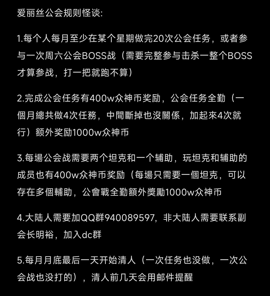 爱丽丝招新 1