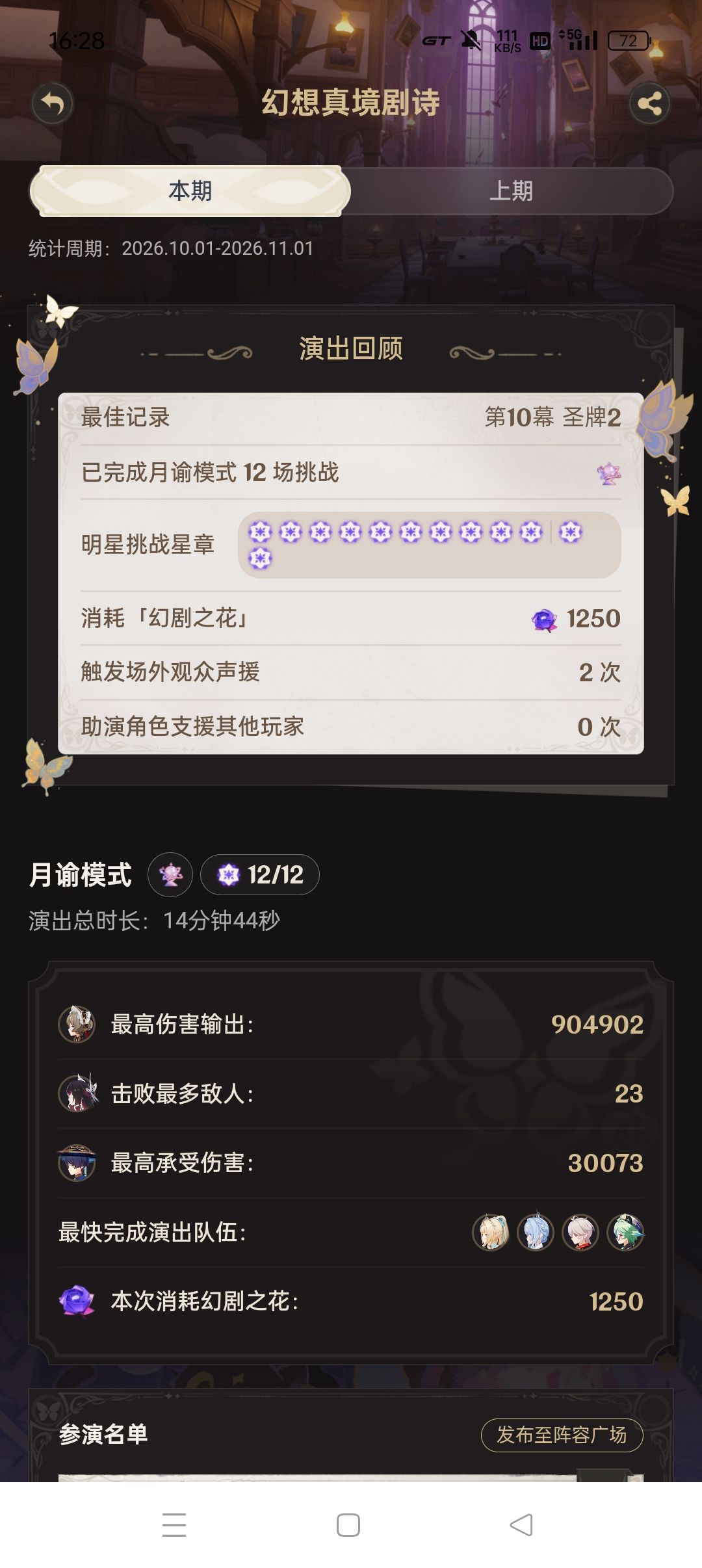巨史果然够史 2