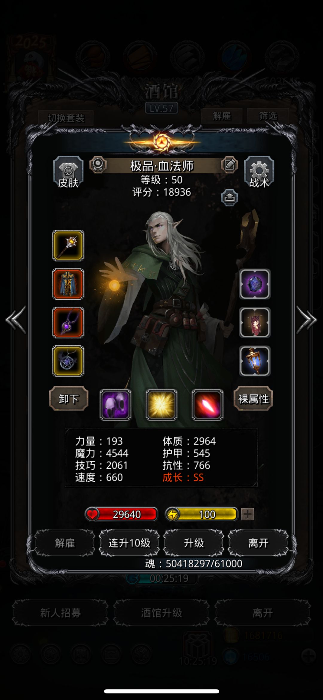 老普 定叫你有来无回 4
