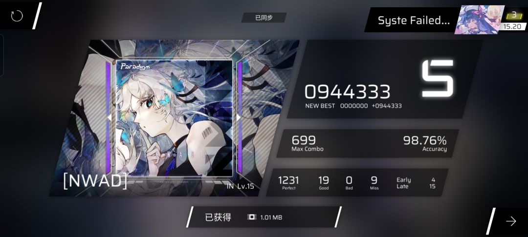 初见 3