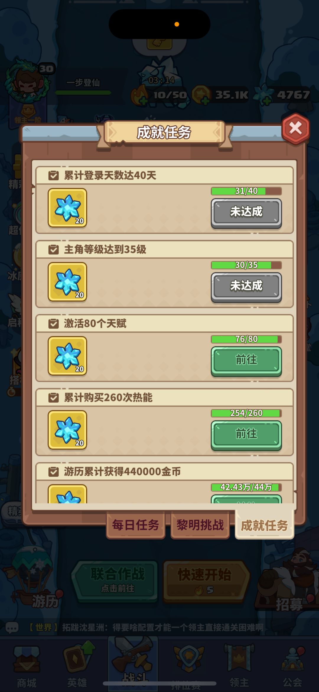 玩了一个月的收藏品成果 3