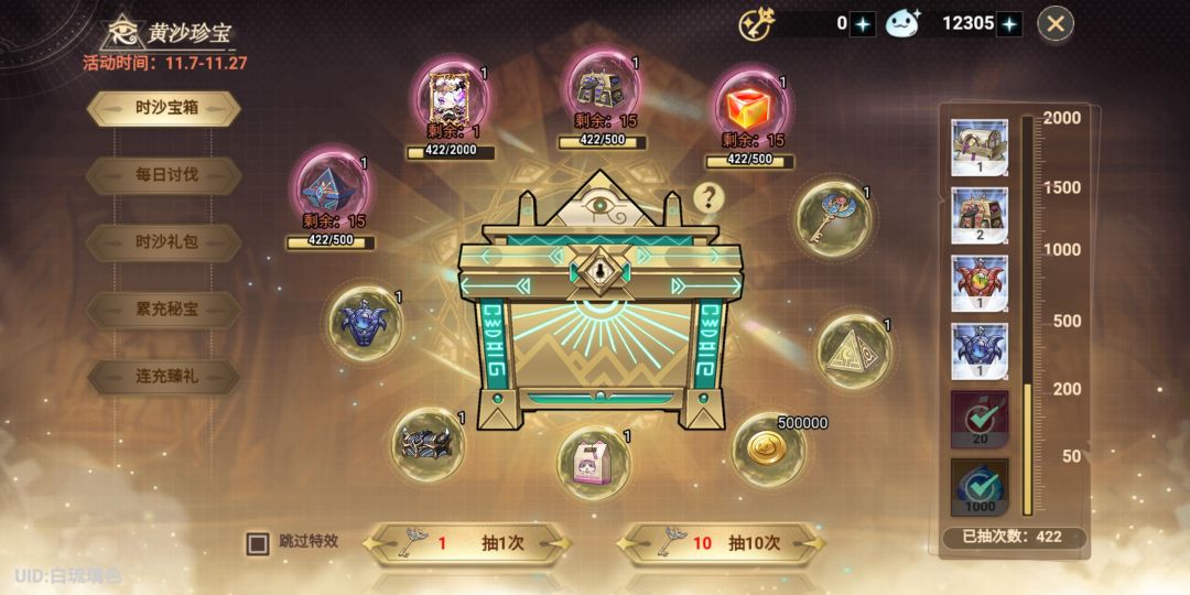 垃圾游戏。什么概率 1