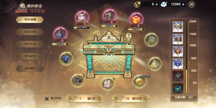 垃圾游戏。什么概率截图