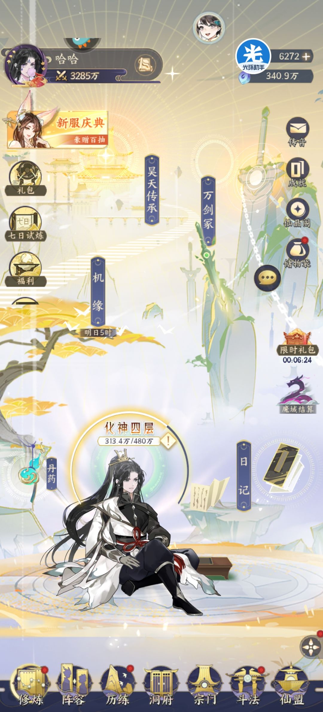 原来我是托儿 2