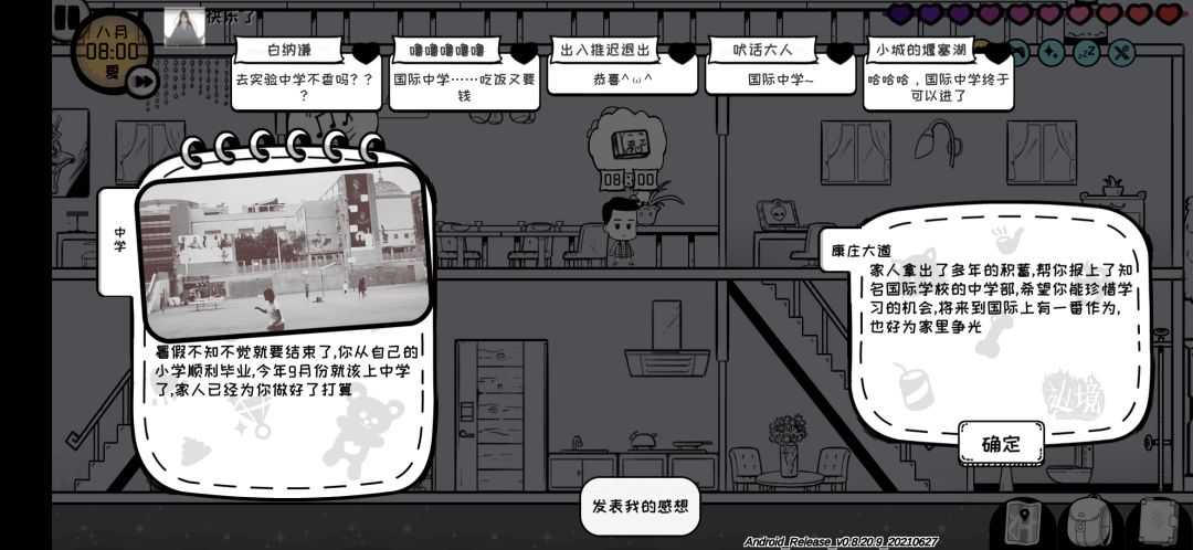 国际中学 1