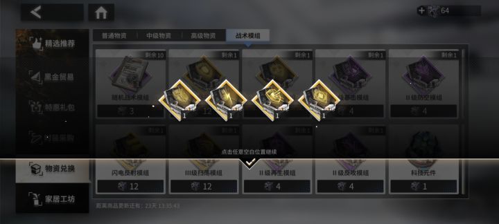 我很好奇,金模组的概率是多少截图