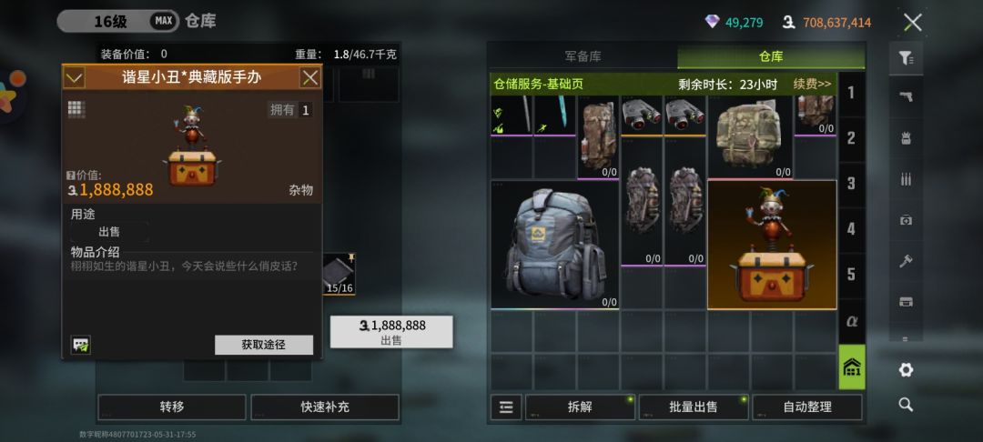 兄弟们 你们开到没 3