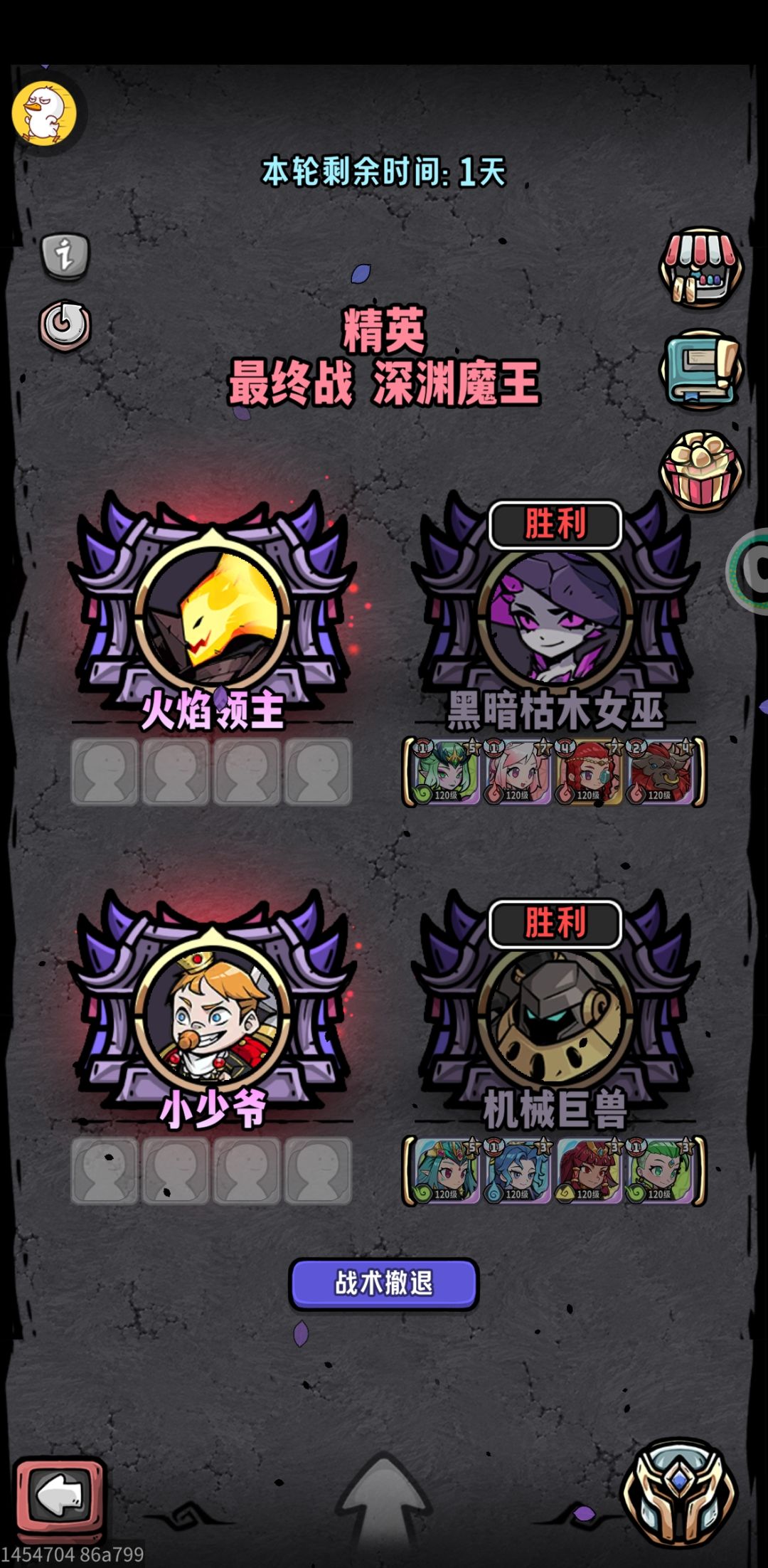 94万战力过精英远征14关 4