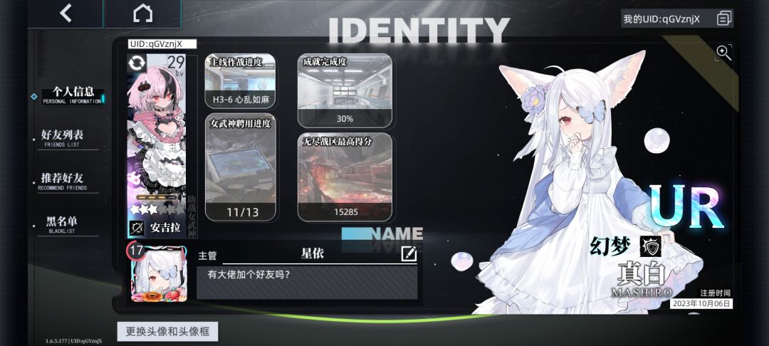 加好友呀! 1
