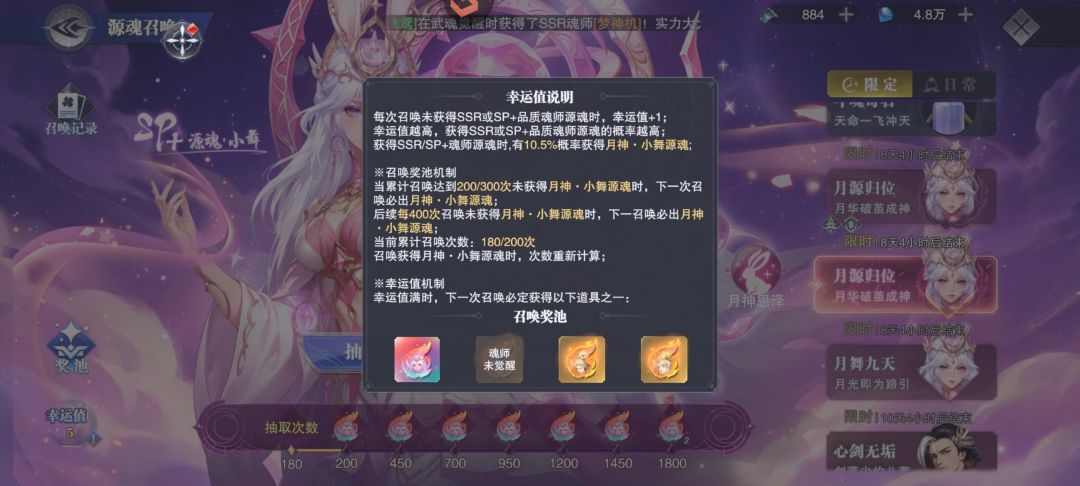 全保底,源心也抽完了一发不少 3