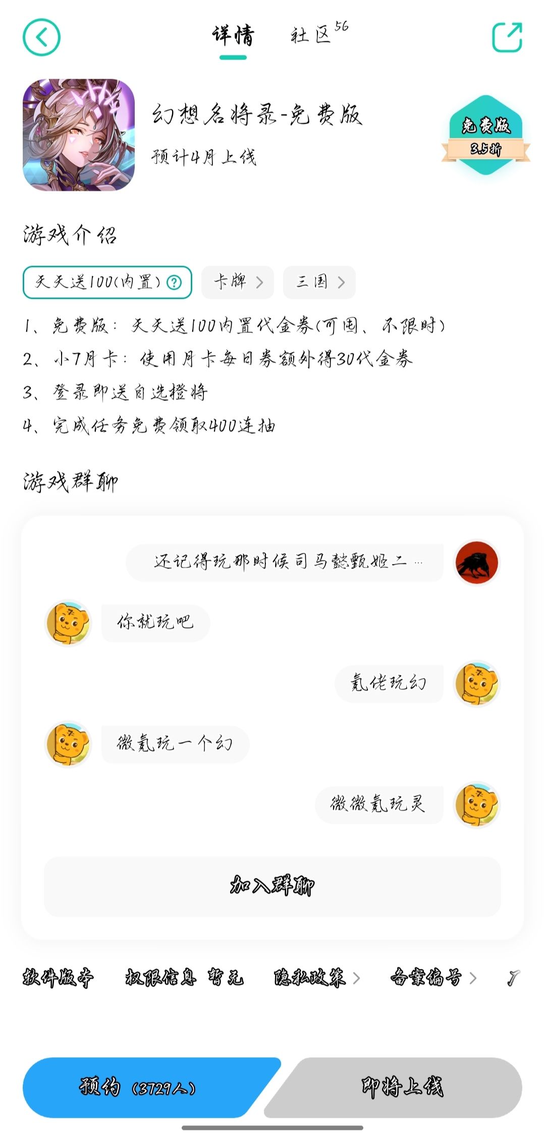 一玩一个不吱声，物价膨胀坑定的截图