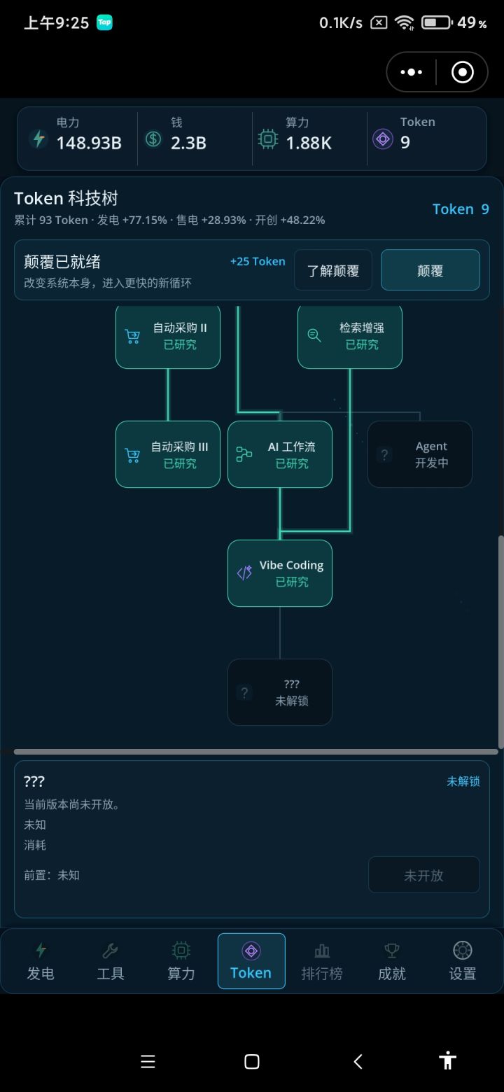 更新了啥?截图