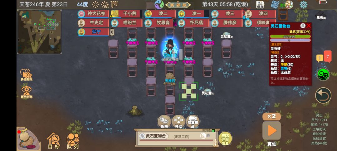 关于聚灵阵聚灵范围 2