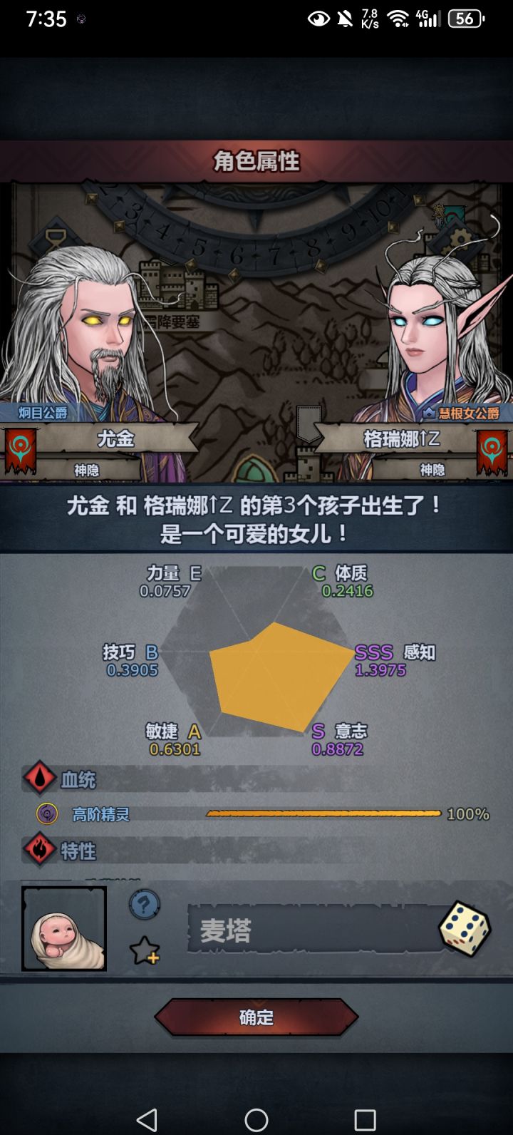 痛失极品精神截图