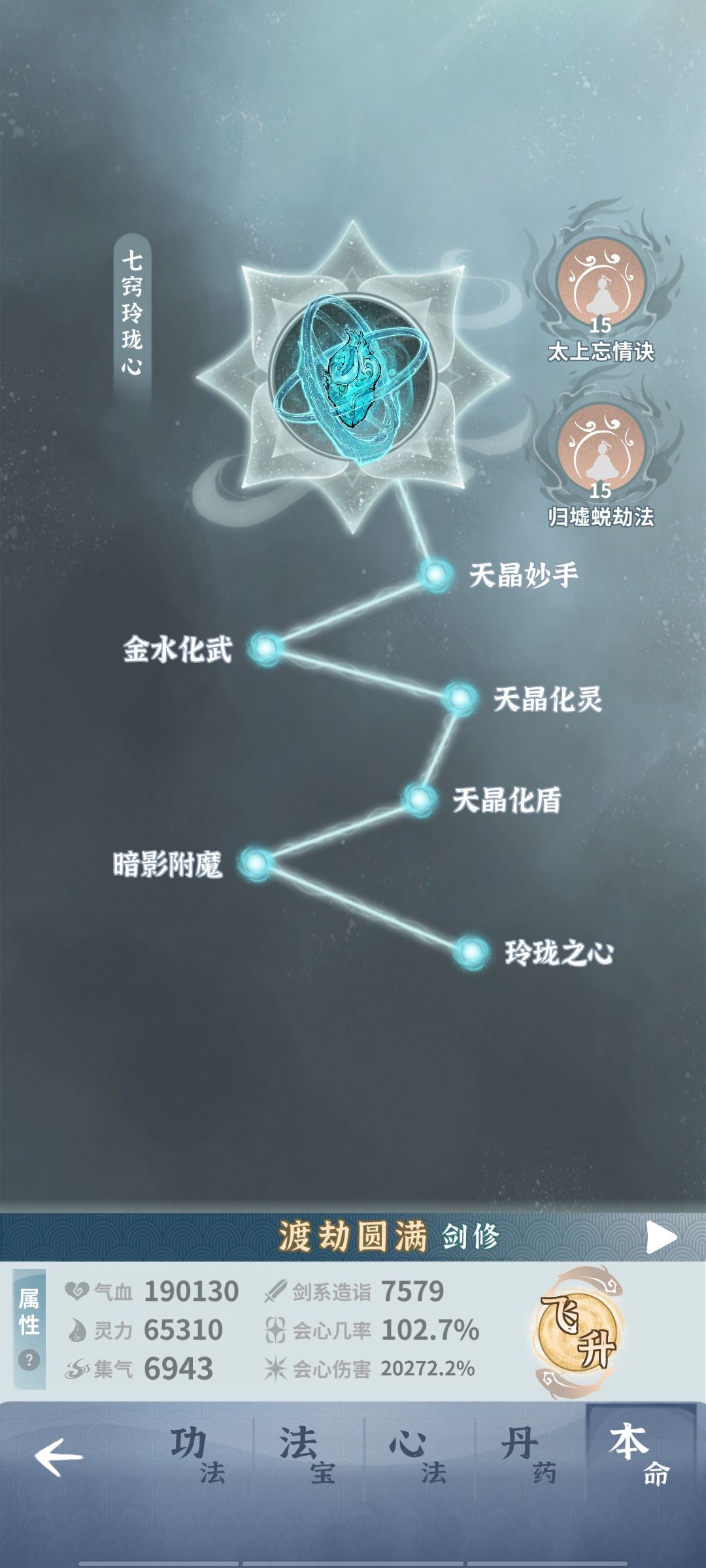 过不了堕仙是哪里问题啊 3