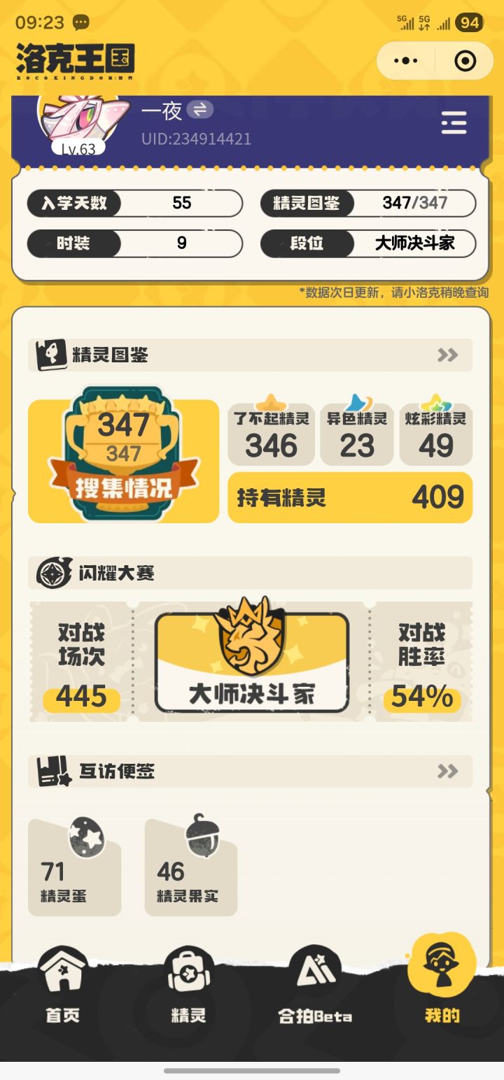 第一赛季圆满了截图