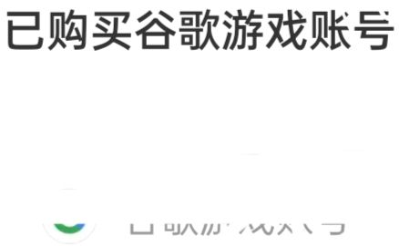 要是CC加速器还能下载罗布乐思的话截图