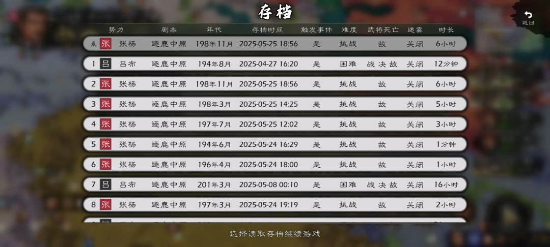 沃日,飞将军刘璋!!???? 9