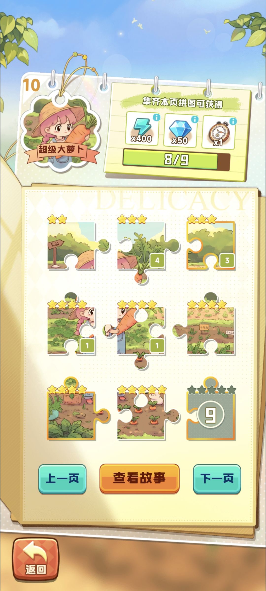换卡!! 4