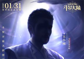 听说有神秘导师？听听唐三和宁荣荣怎么说吧！