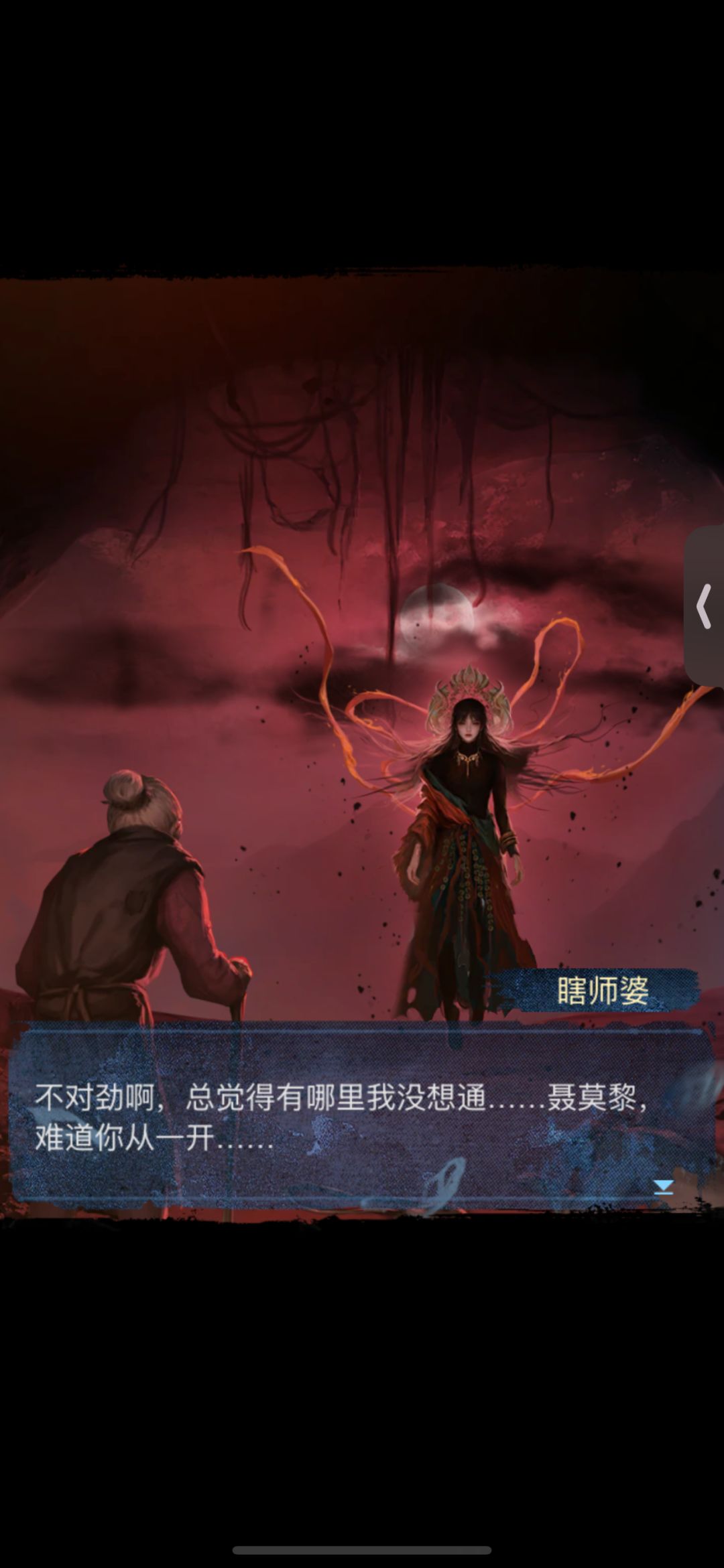 瞎婆子被拉入土前想说什么🤔 1