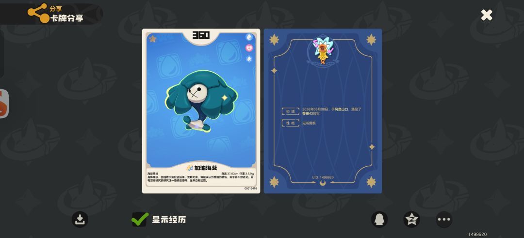 双黄 3