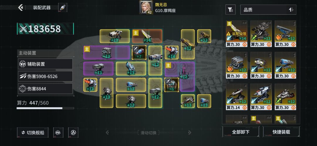 「亿万光年」号令星舰,成就战争艺术 1