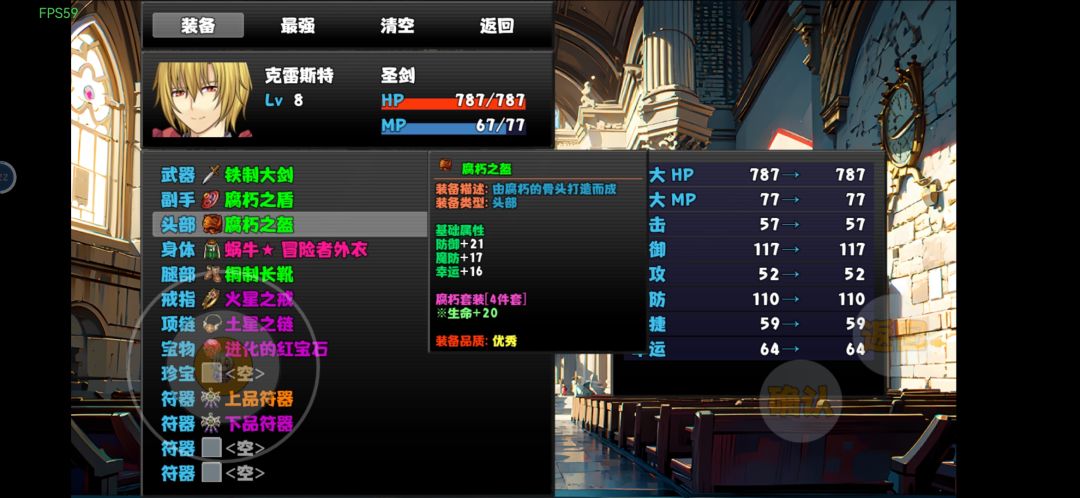装备属性幅度 2