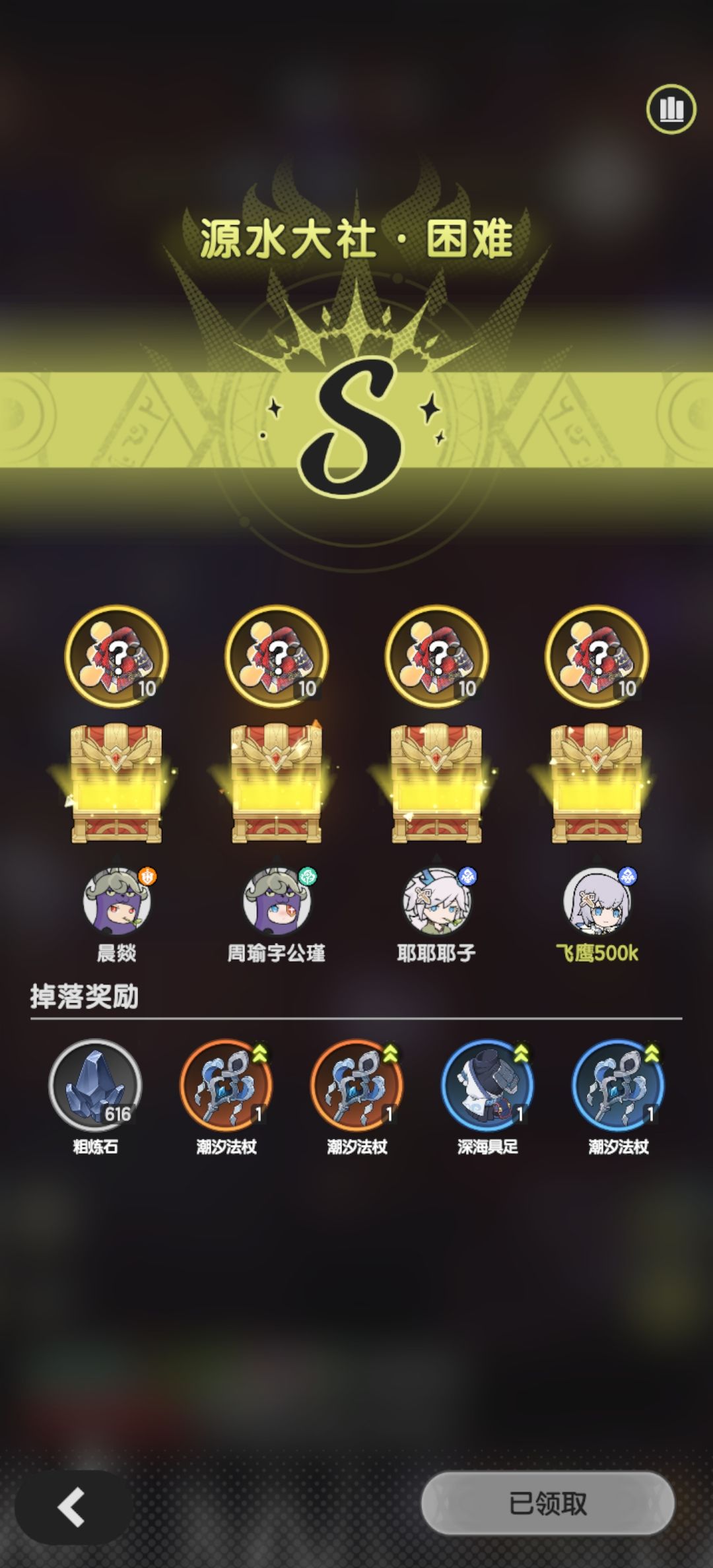 硬刮但是没有收获 2
