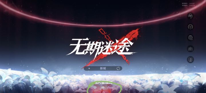 登录界面好像多了一朵红花截图