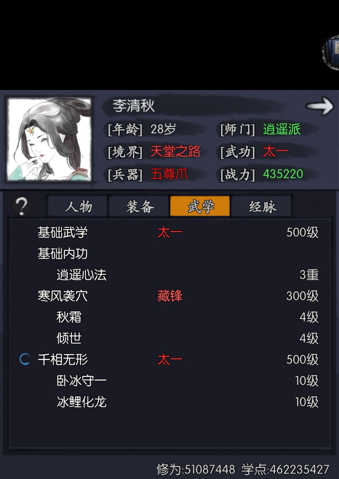个人评价李清秋,铁打的肉流水的C 3