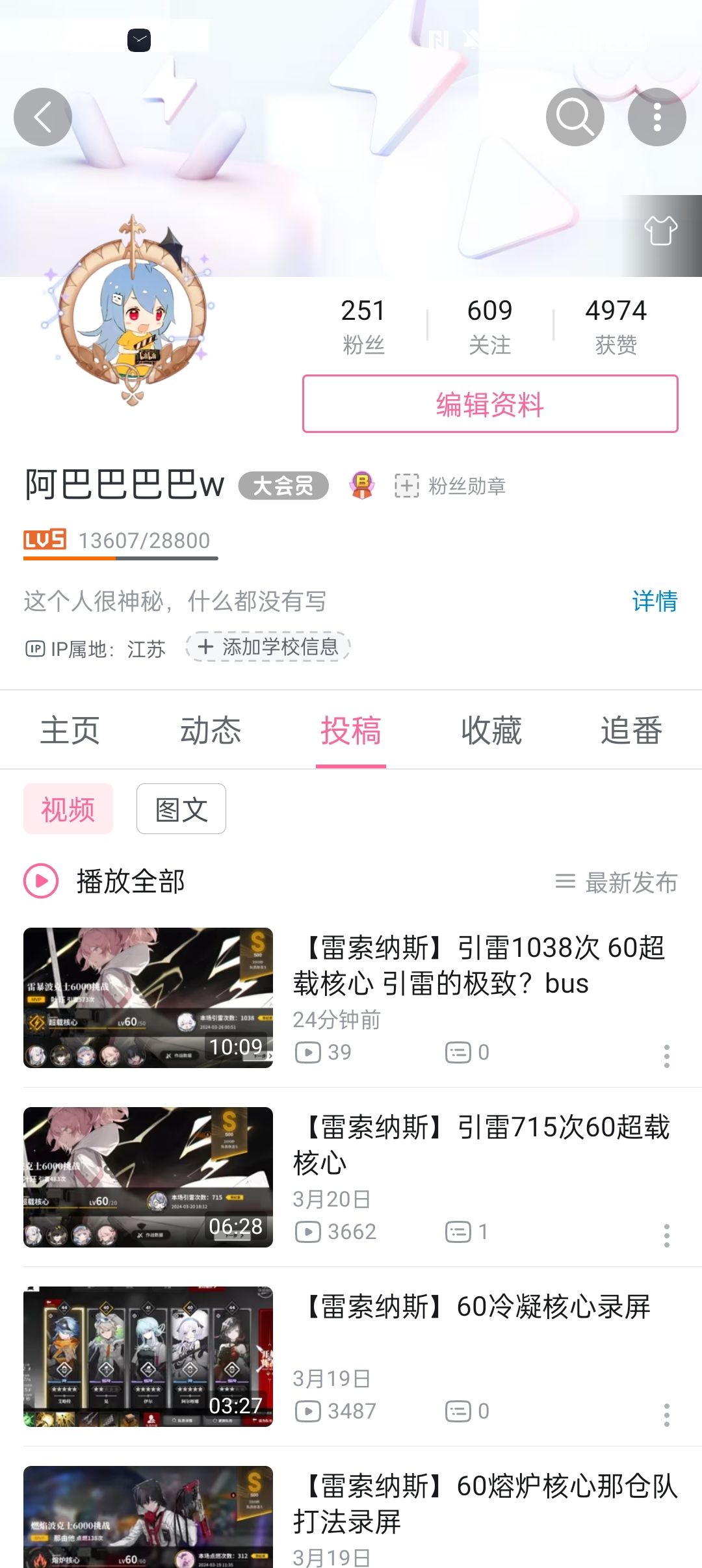 60超载核心引雷1038次 2