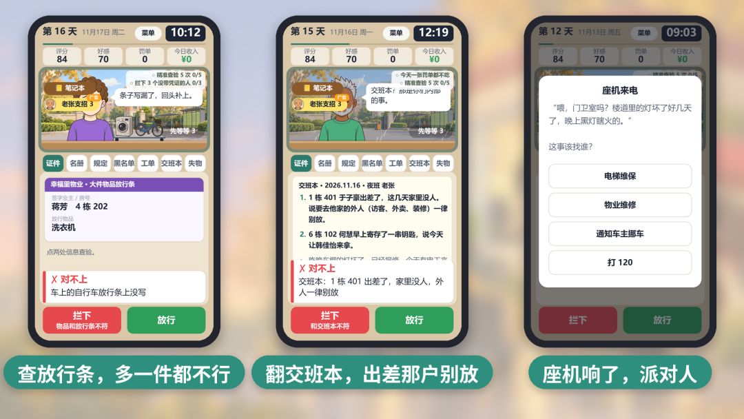 v1.2.1 更新公告|资深门卫的新活儿来了! 2