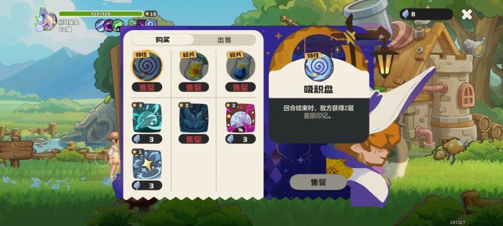 我去手快买了个负收益的特性截图