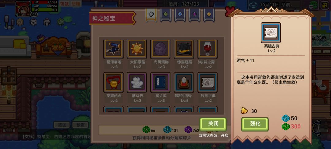 萌新求助 现在应该发展什么了 8