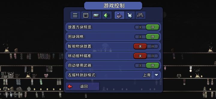 请问移动摇杆瞄准关不掉怎么办？截图