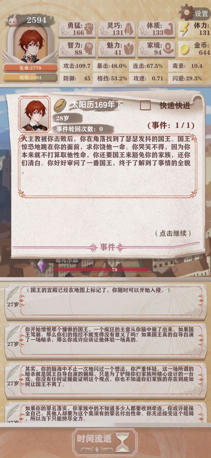 被南国背刺了截图