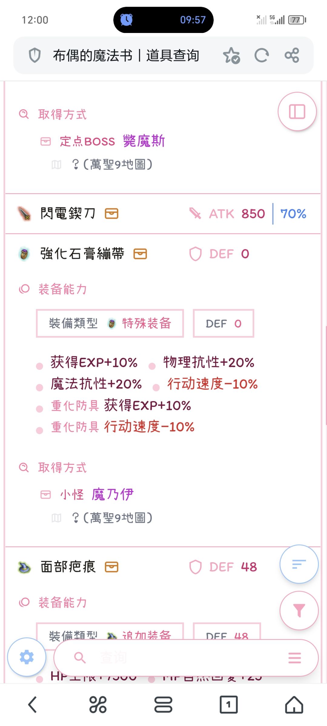 种草几个装备今年的 8