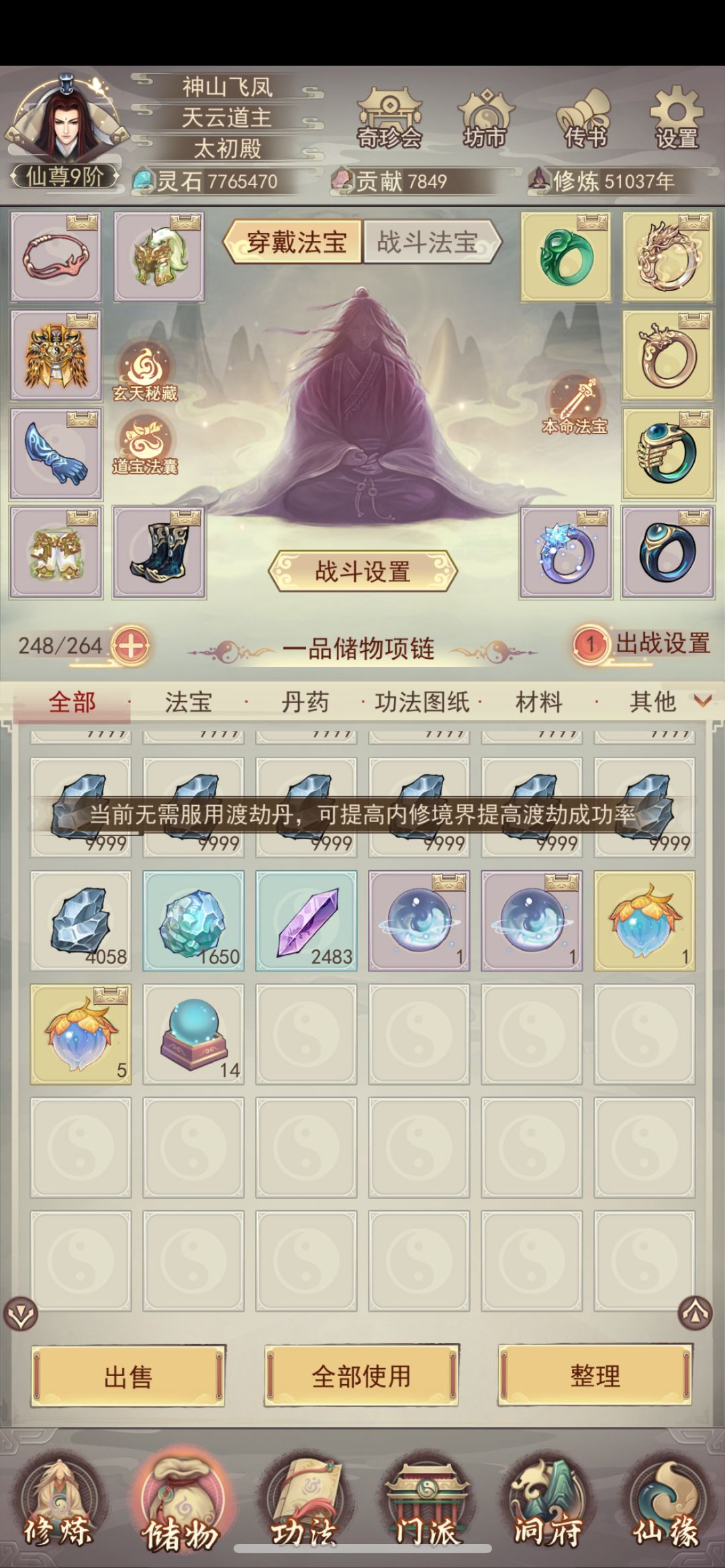 为准帝劫准备😾 2