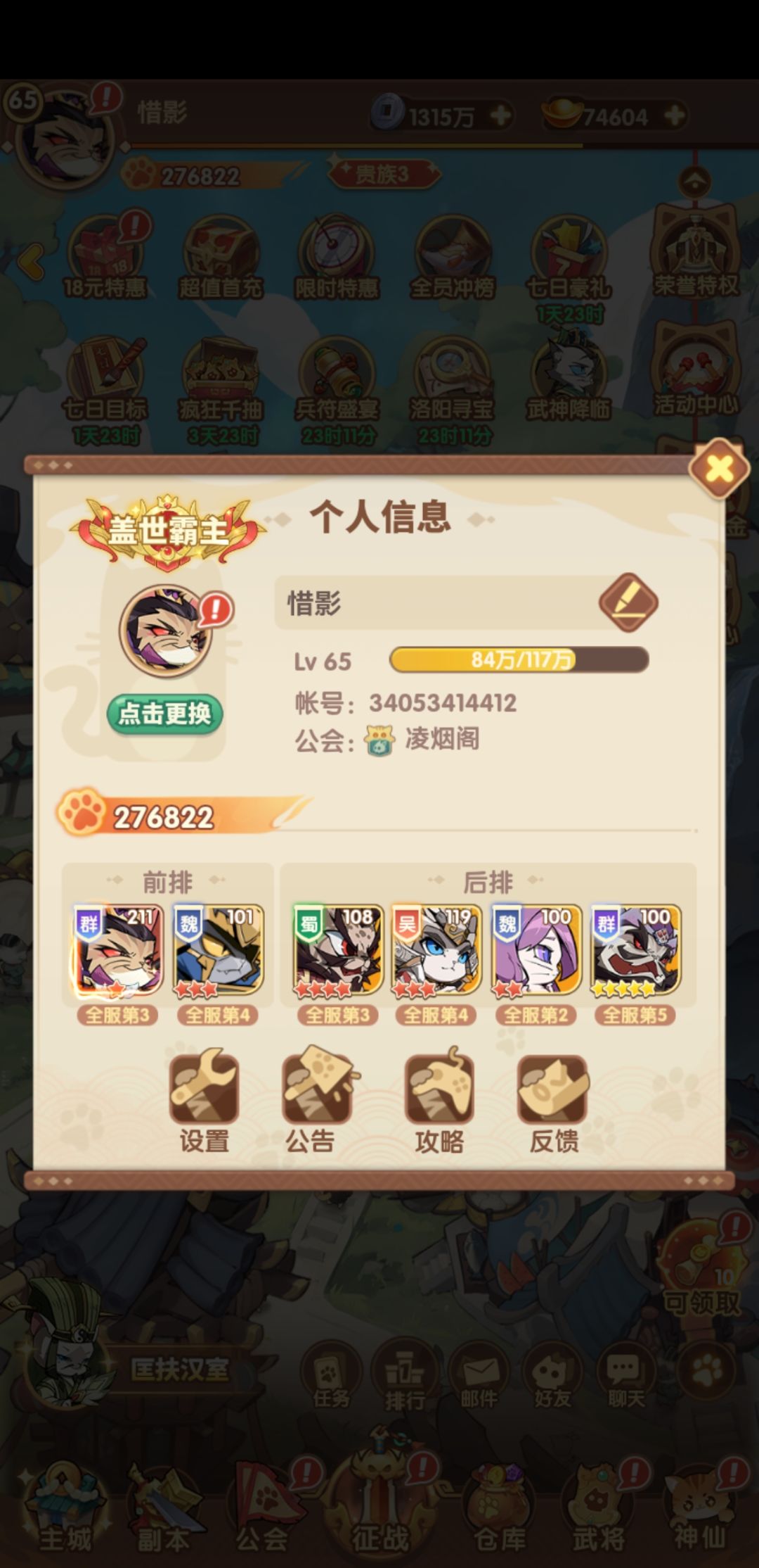 平民阵容是这个吗 1