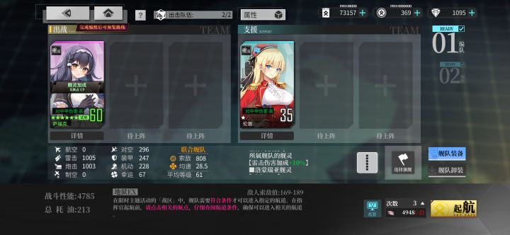 索敌大于800为什么走不了ns截图