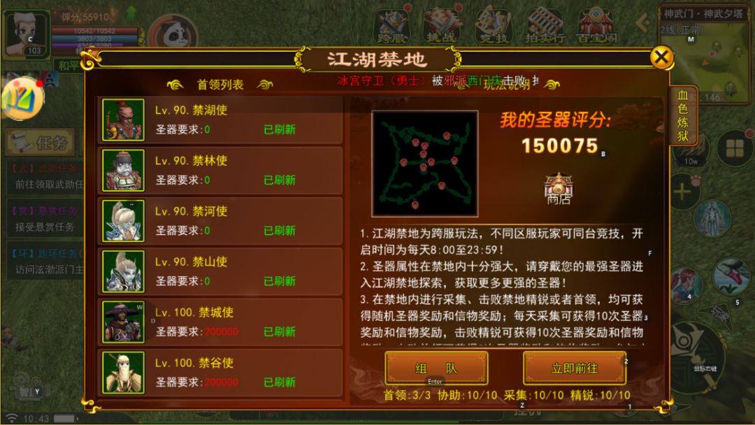热血江湖手游：新区人气爆棚，秉承初衷，再创热血江湖新篇章！截图