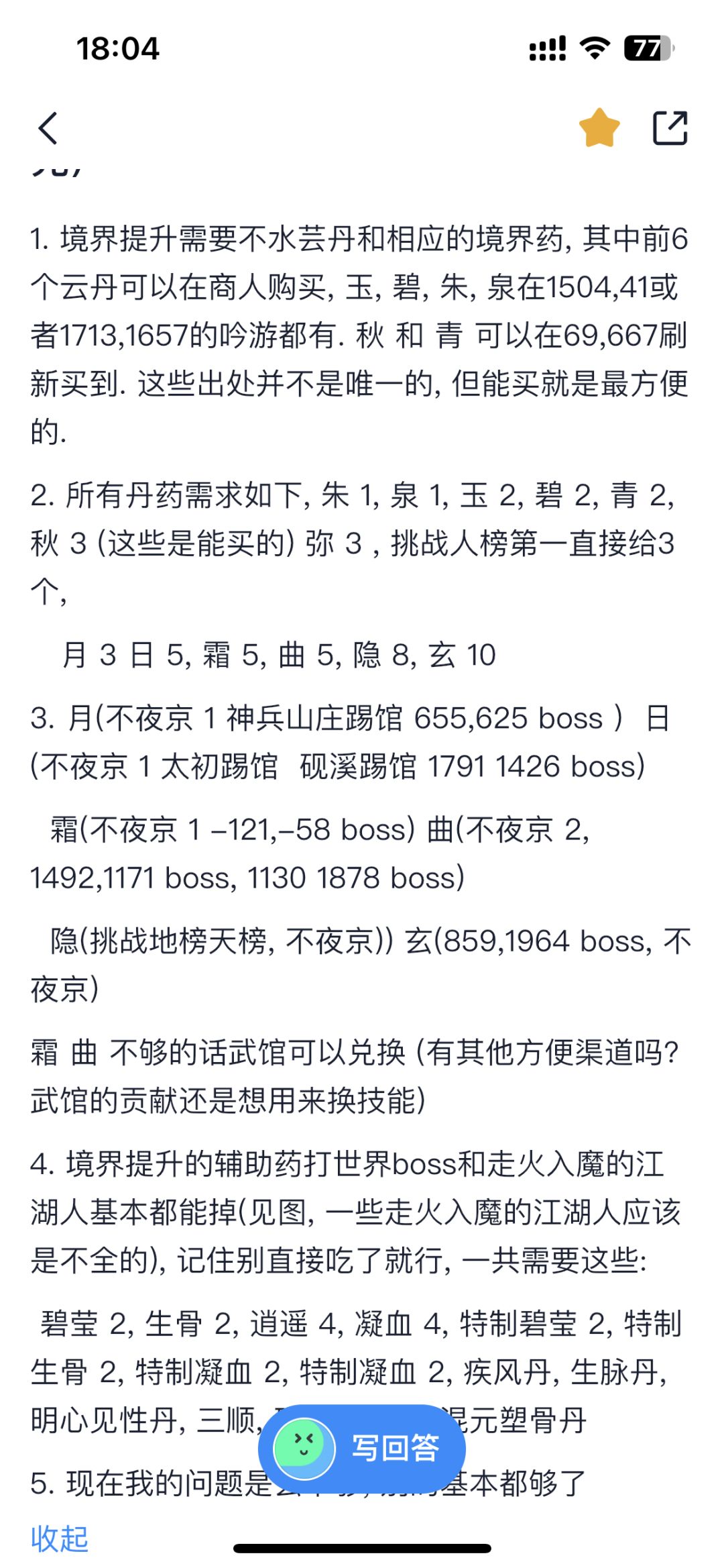 转发大佬的不水云丹出货 1