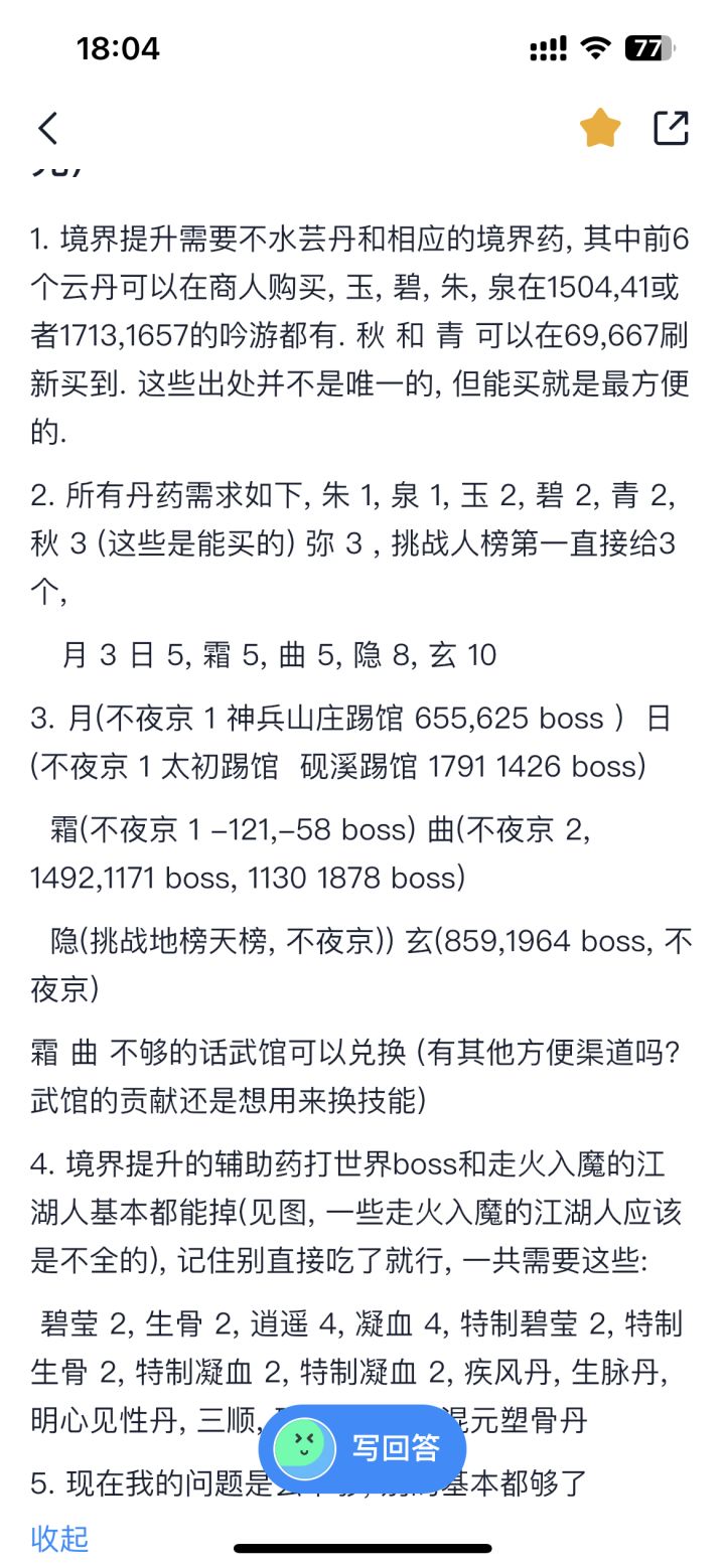 转发大佬的不水云丹出货截图