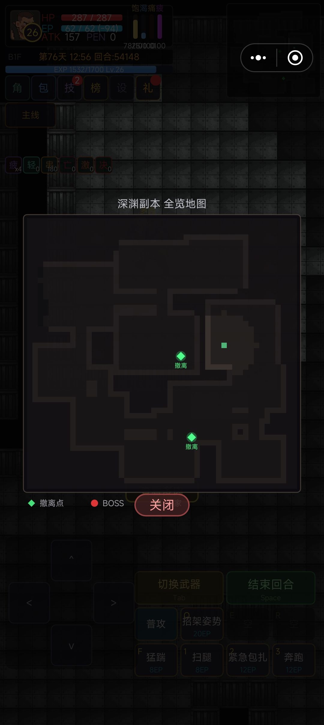 深渊有宝箱吗,找了几遍没看见 2