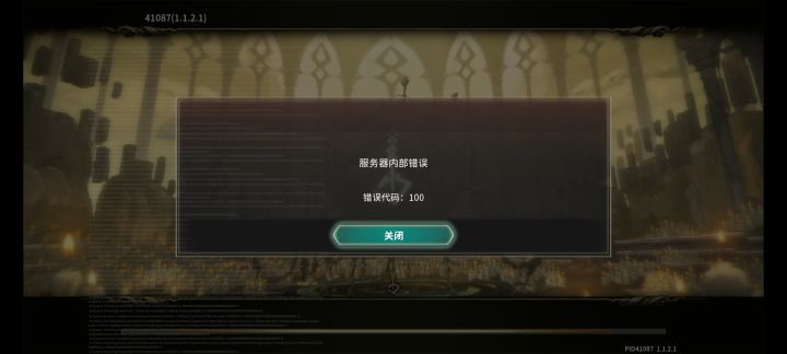 突然登不上了截图